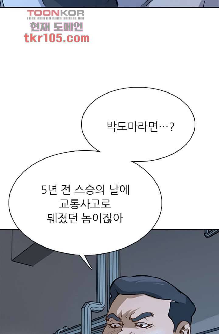 이철투쟁기 59화 34