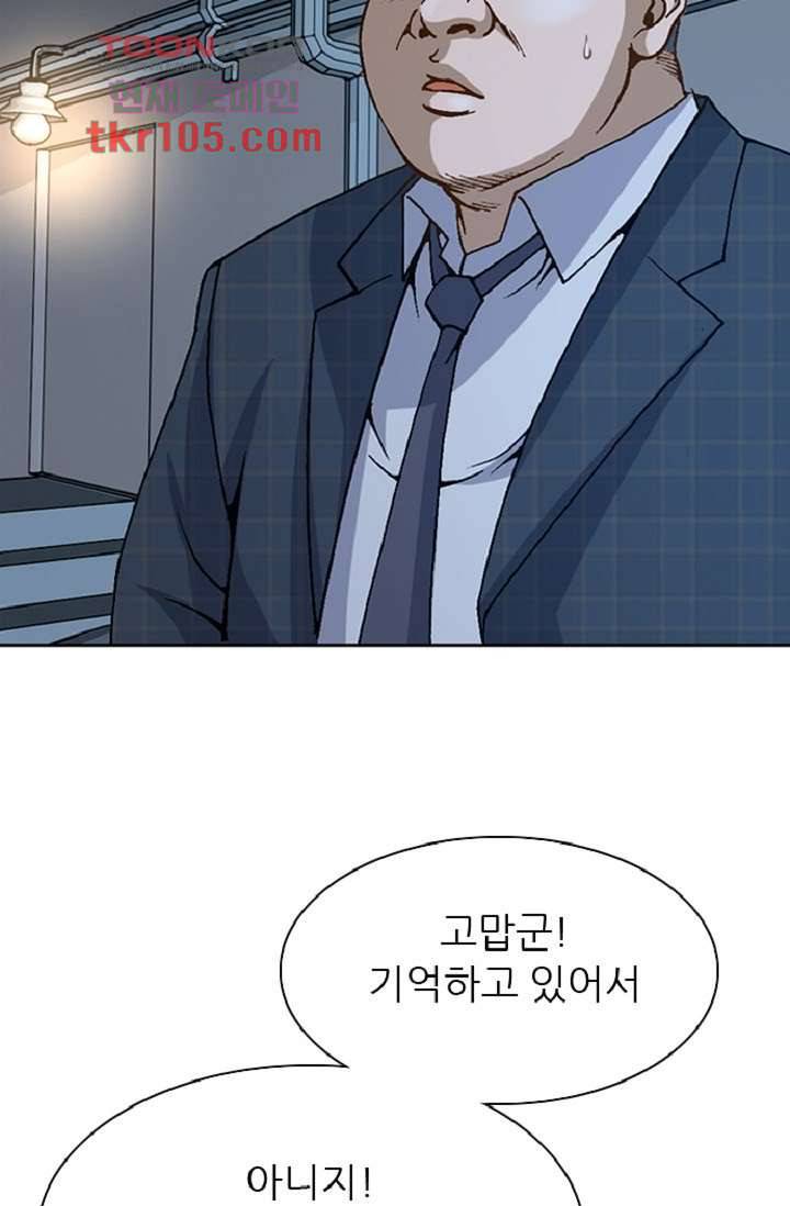 이철투쟁기 59화 35