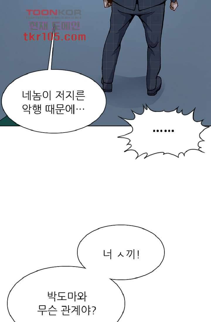 이철투쟁기 59화 37