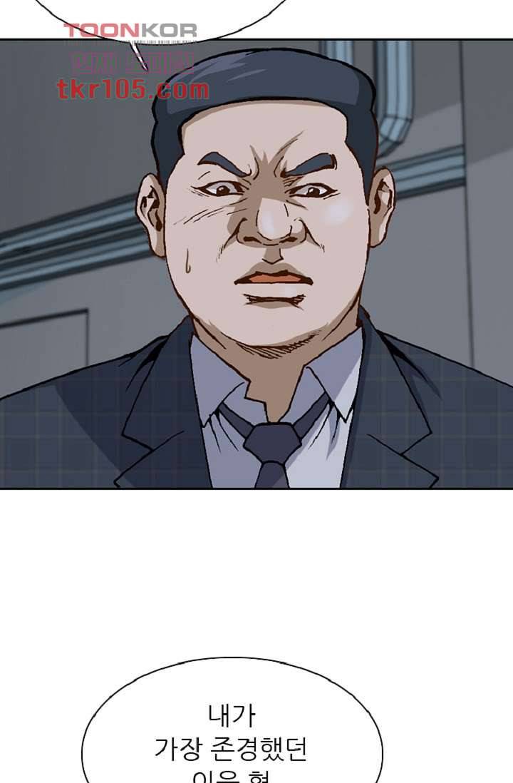 이철투쟁기 59화 38