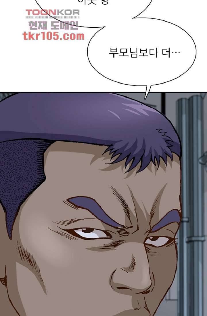 이철투쟁기 59화 39