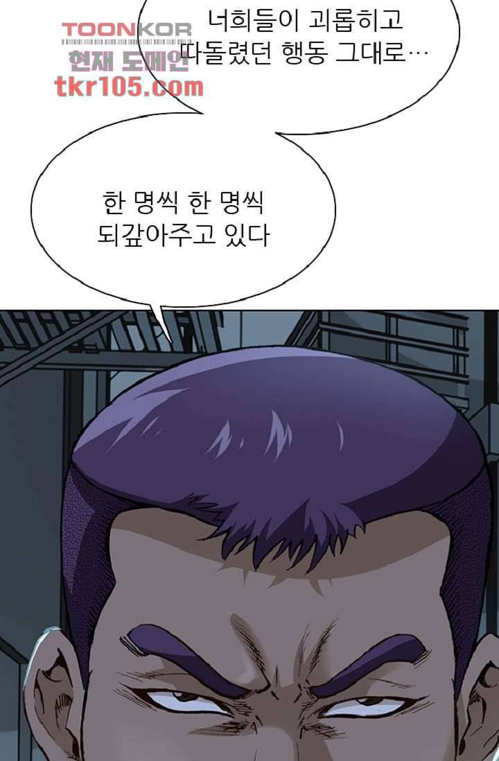 이철투쟁기 59화 42