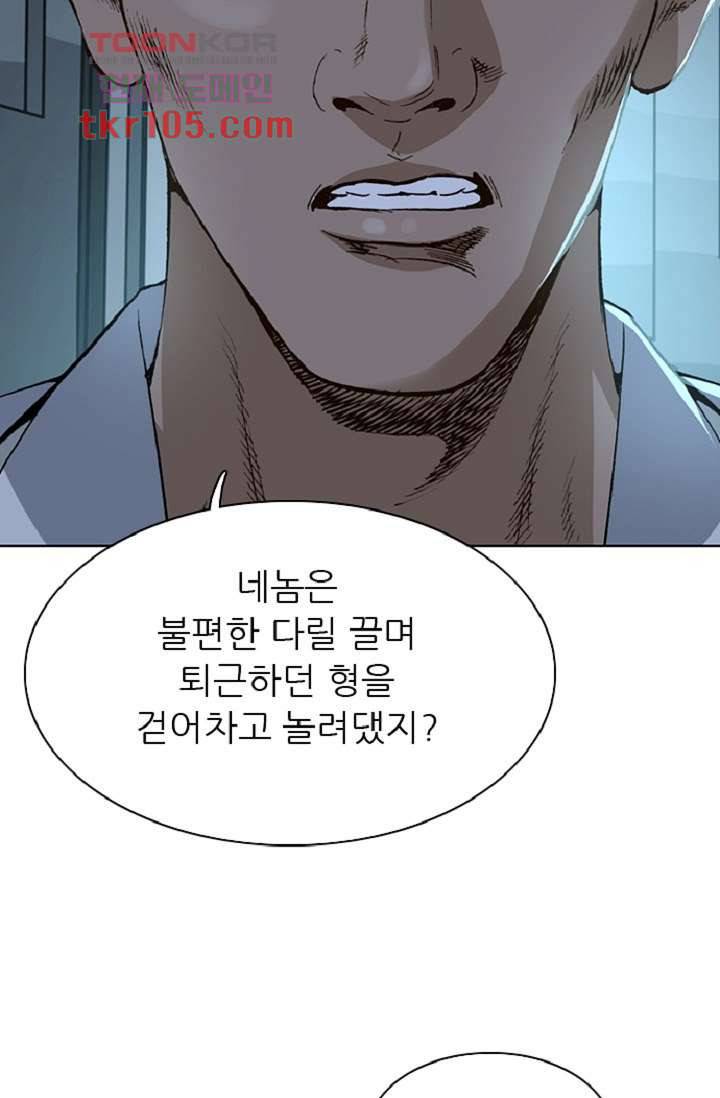 이철투쟁기 59화 43