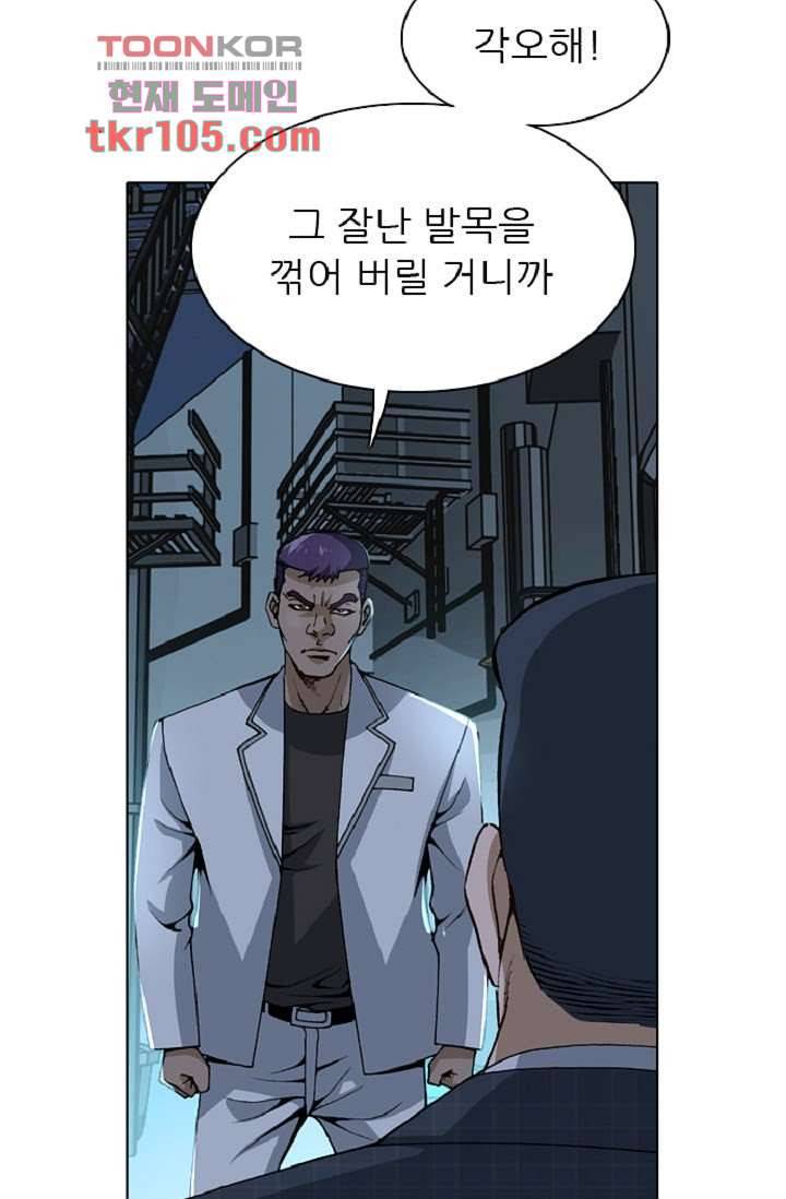 이철투쟁기 59화 44