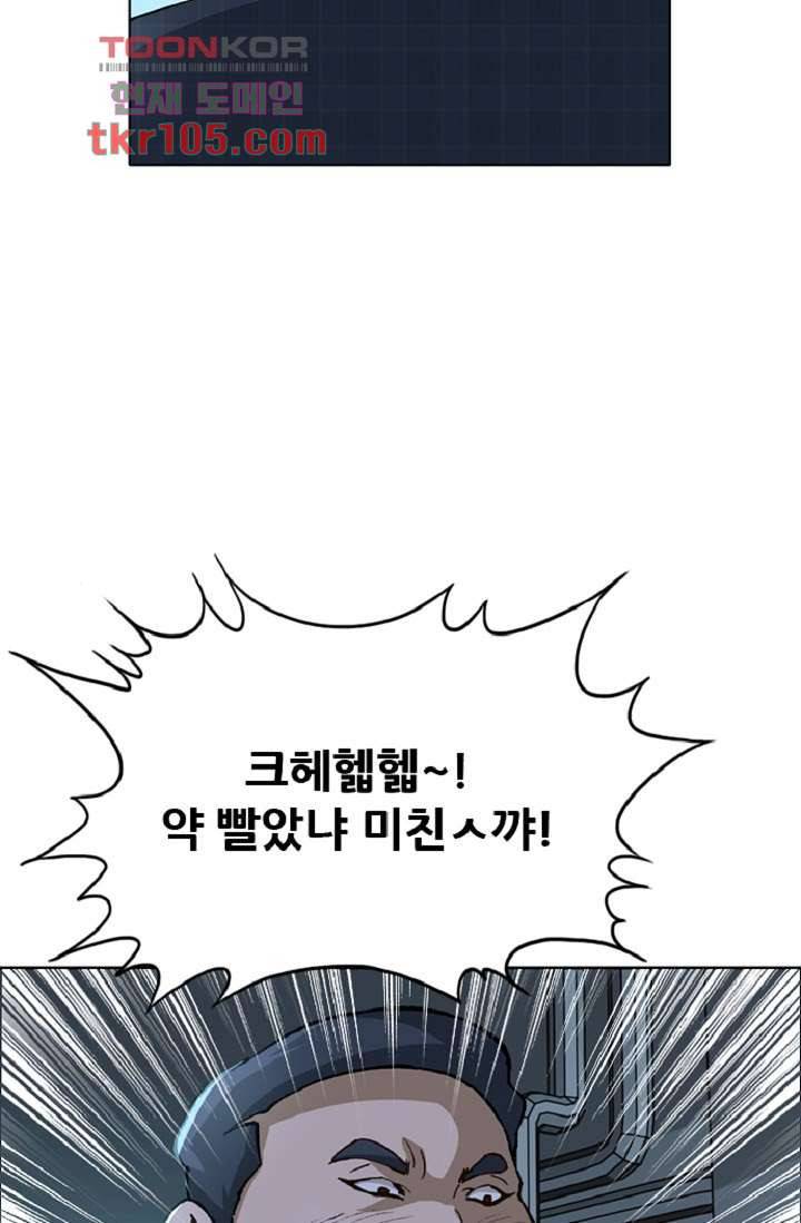 이철투쟁기 59화 45