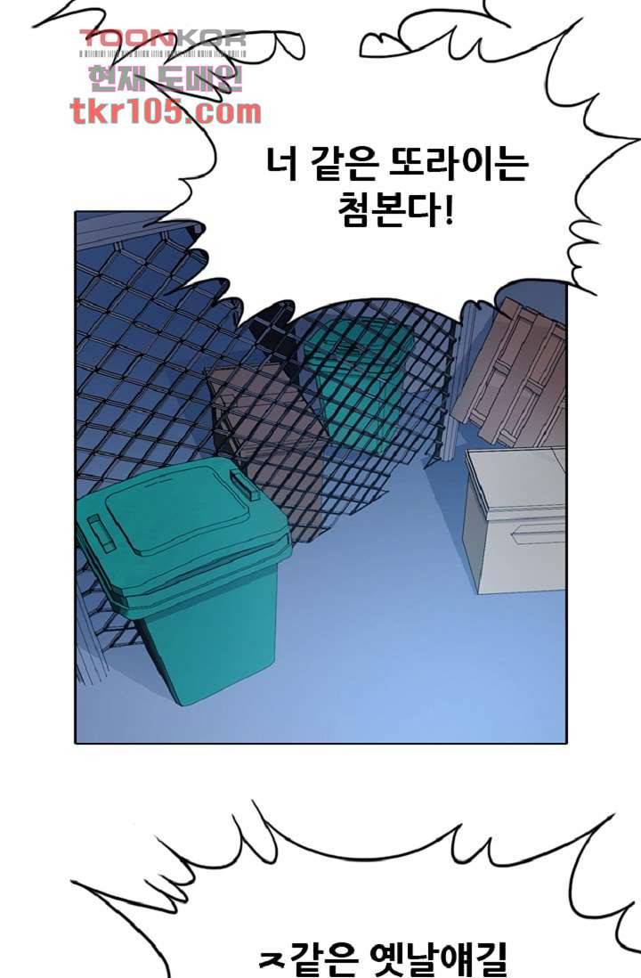 이철투쟁기 59화 47