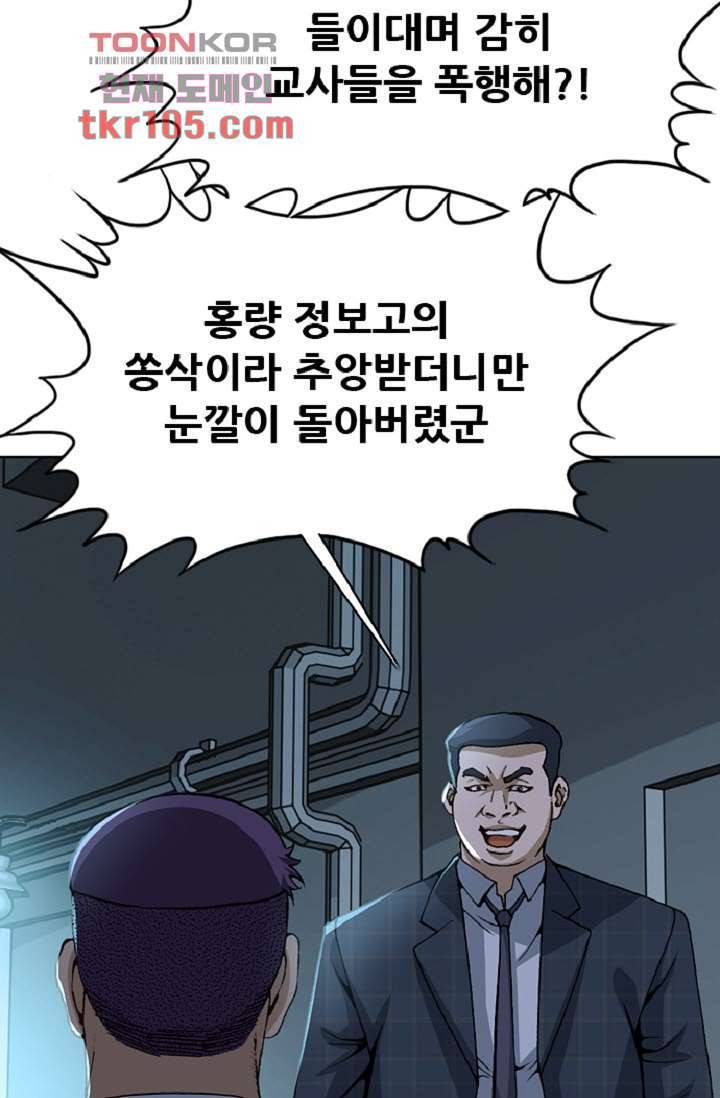 이철투쟁기 59화 48