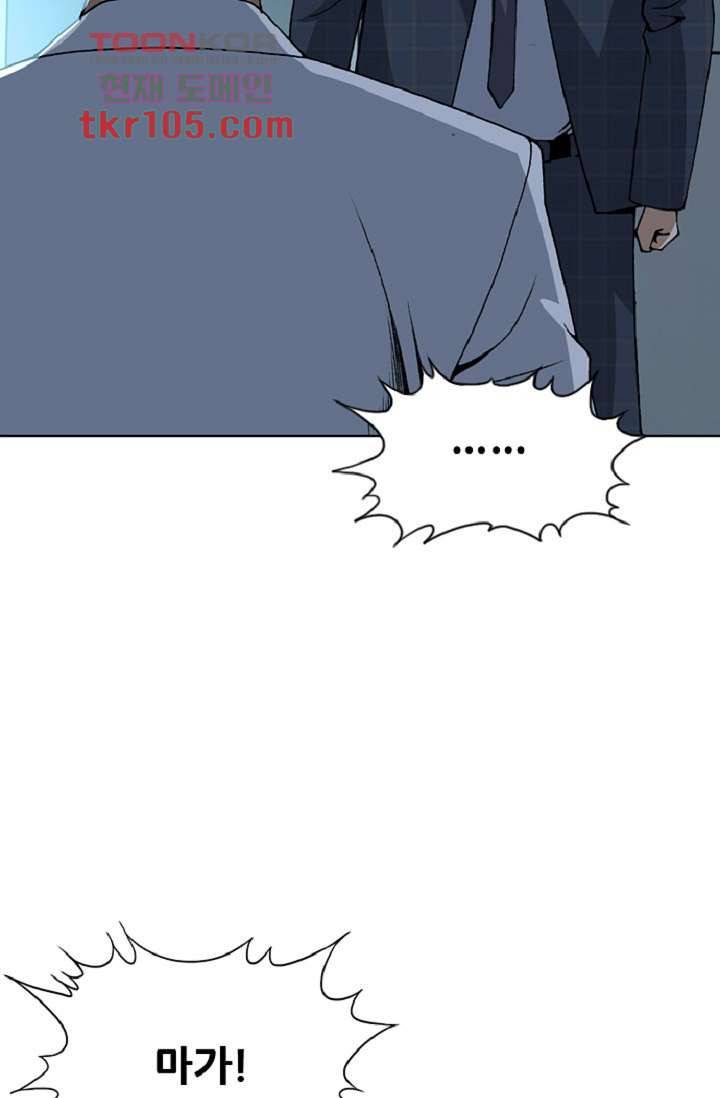 이철투쟁기 59화 49