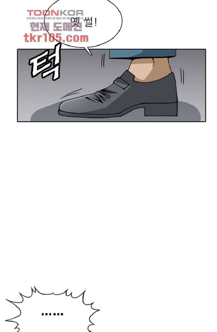 이철투쟁기 59화 51