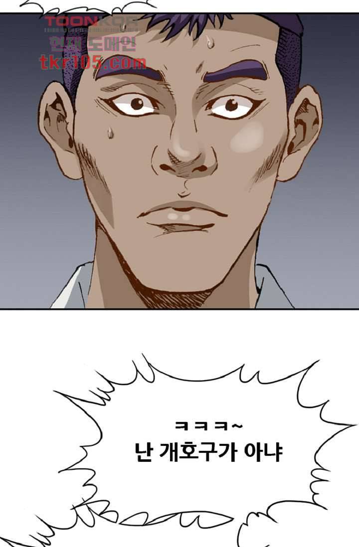 이철투쟁기 59화 52