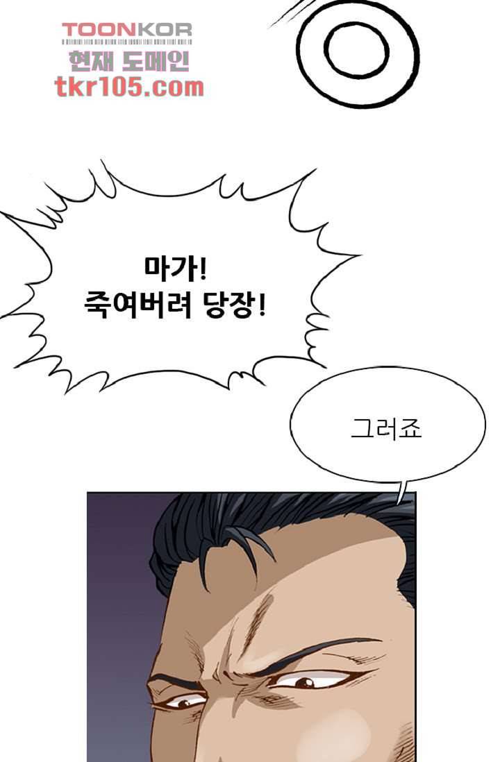 이철투쟁기 59화 54
