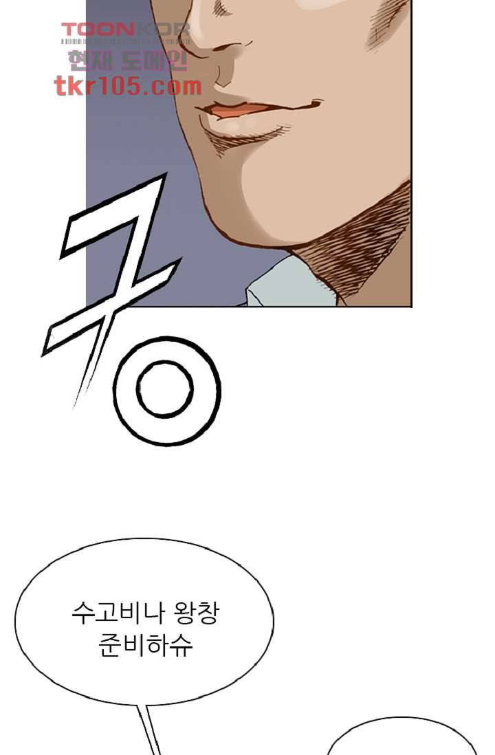 이철투쟁기 59화 55