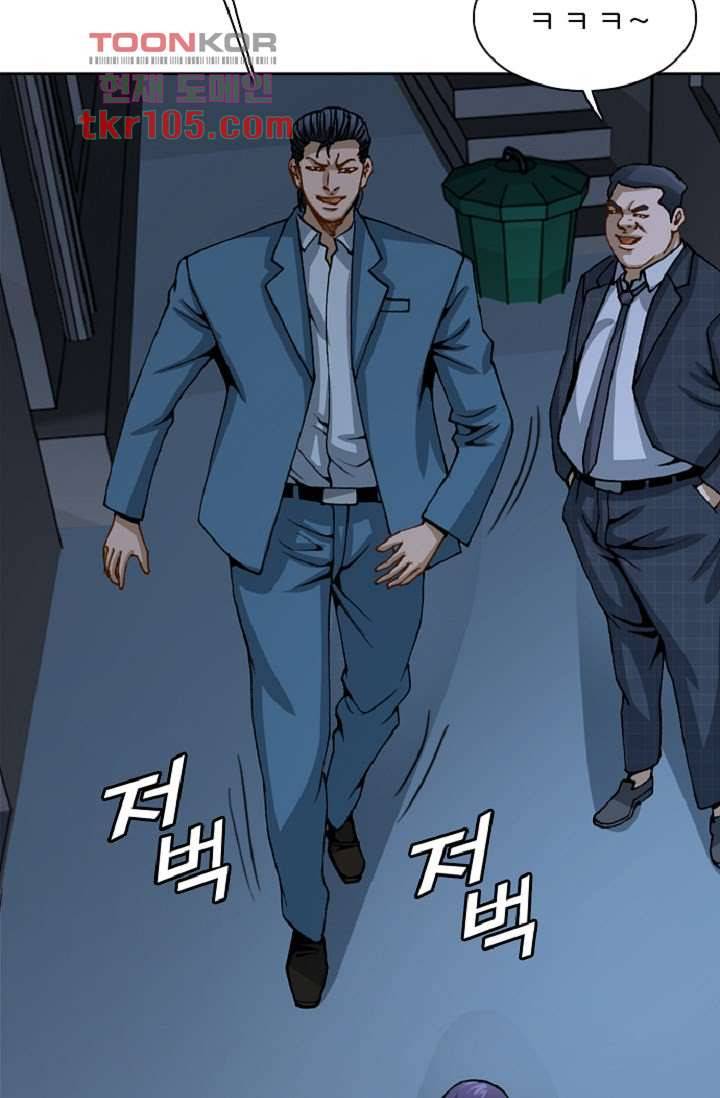 이철투쟁기 59화 56