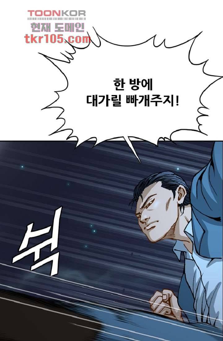 이철투쟁기 59화 60