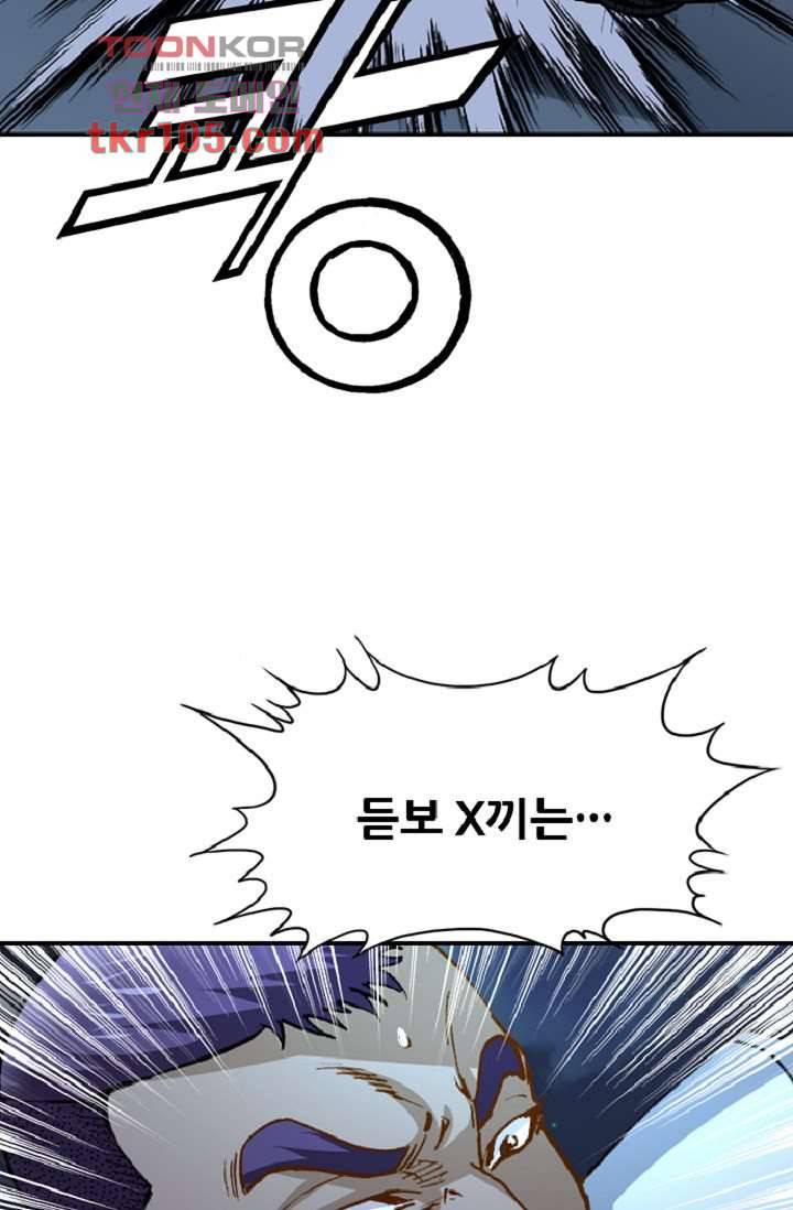 이철투쟁기 59화 66