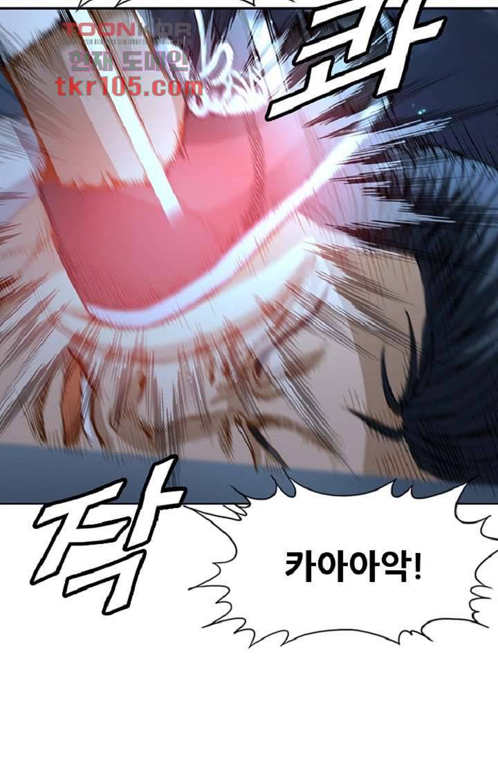 이철투쟁기 59화 68
