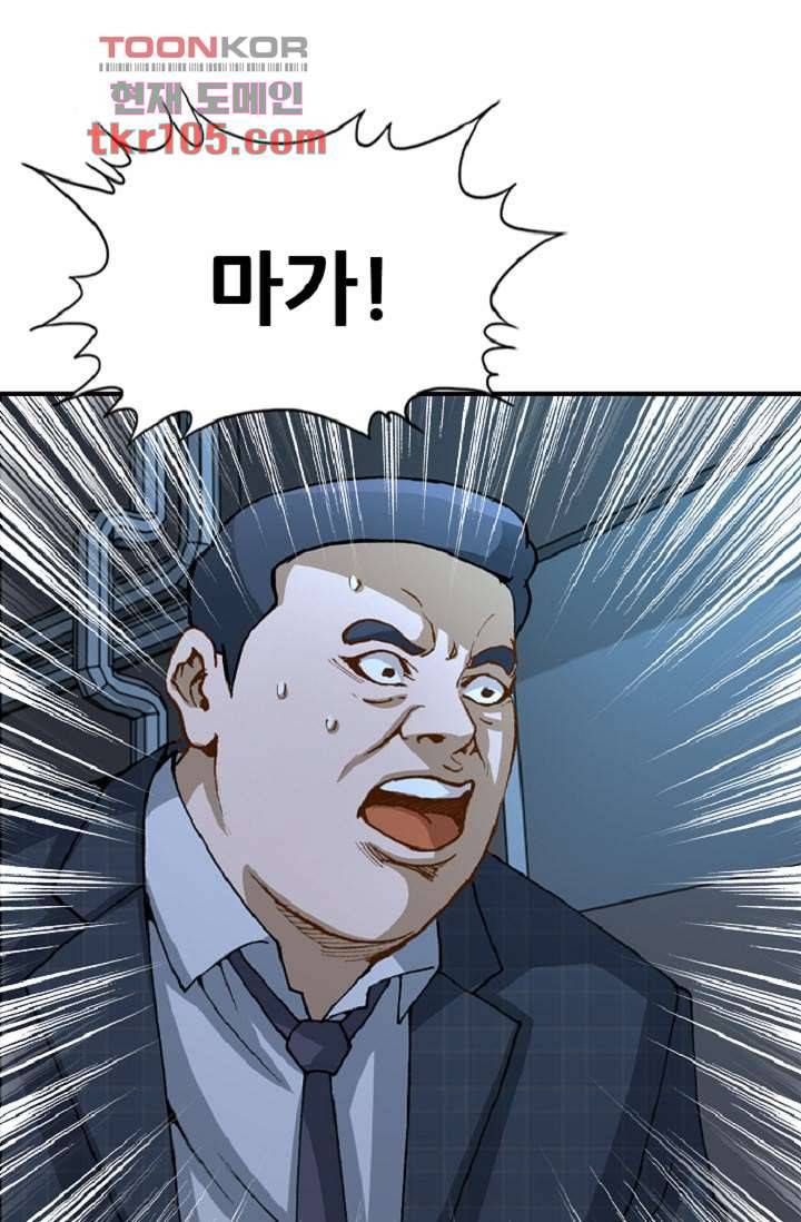 이철투쟁기 59화 69