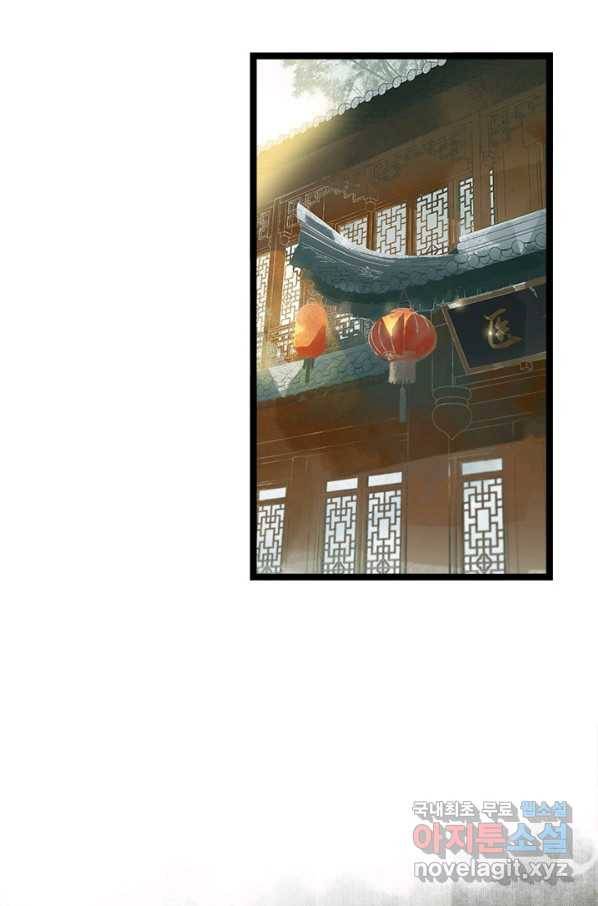 태자 전하, 한입만요 제139화 네 검은 지키기 위한 검이다 7