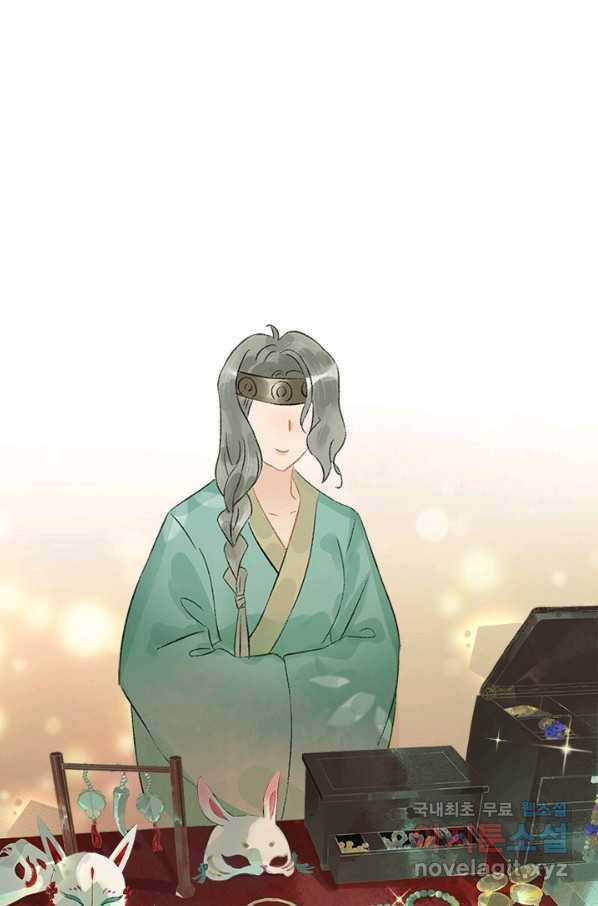 태자 전하, 한입만요 제139화 네 검은 지키기 위한 검이다 26