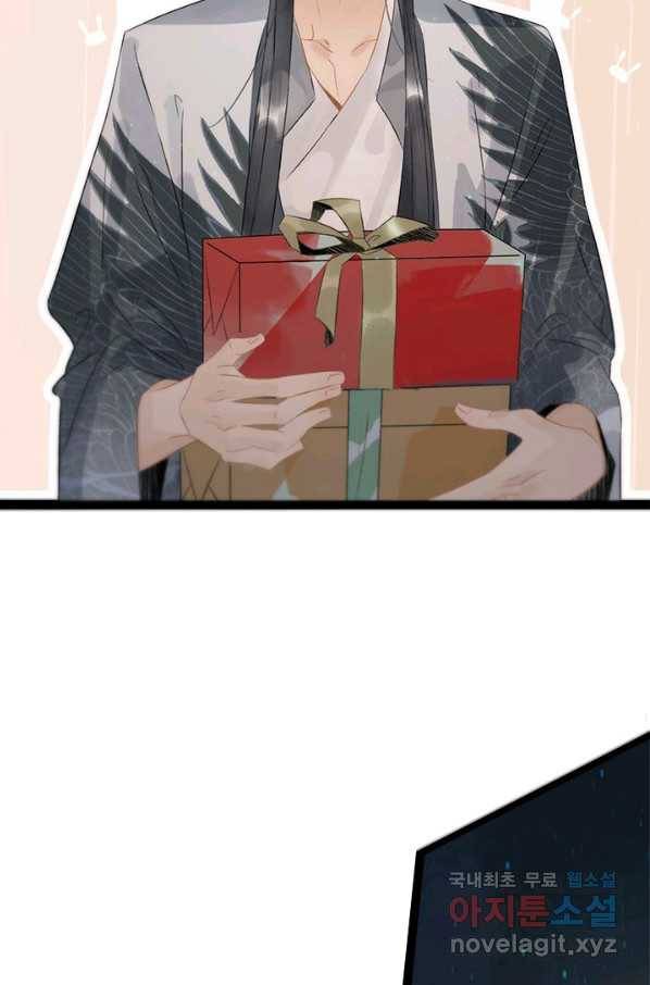 태자 전하, 한입만요 제139화 네 검은 지키기 위한 검이다 29