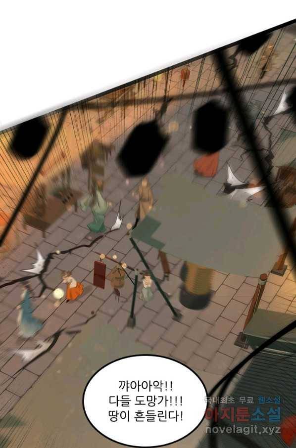 태자 전하, 한입만요 제139화 네 검은 지키기 위한 검이다 32