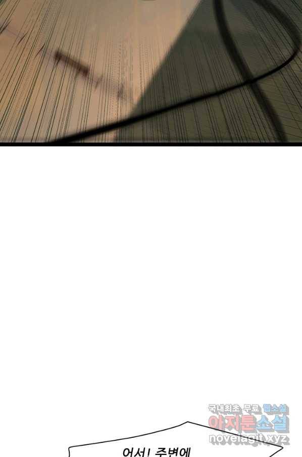 태자 전하, 한입만요 제139화 네 검은 지키기 위한 검이다 33