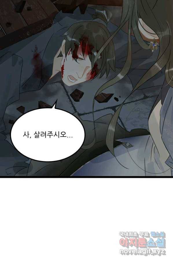 태자 전하, 한입만요 제139화 네 검은 지키기 위한 검이다 38