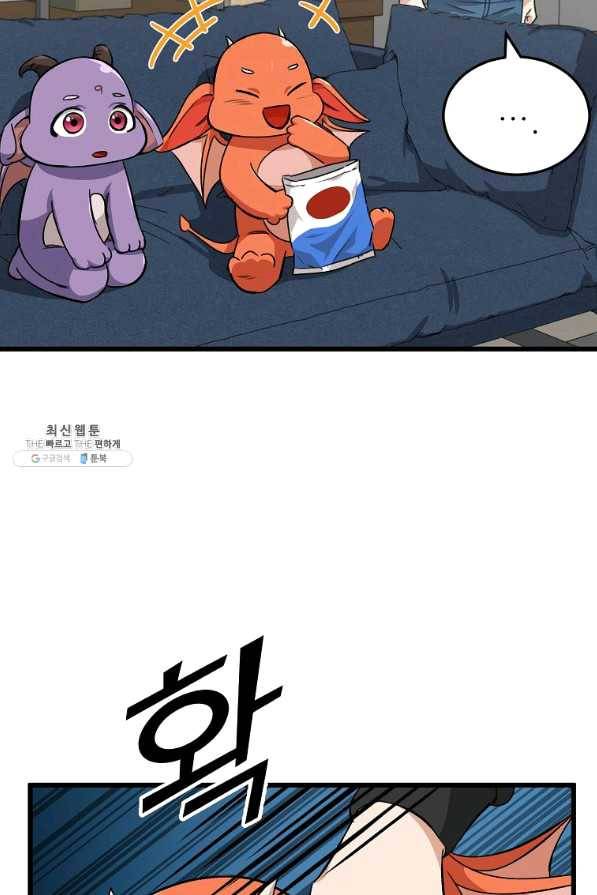 아빠가 너무 강함 81화 4