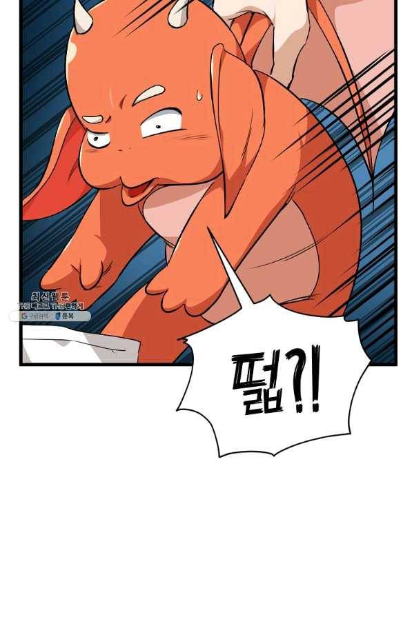 아빠가 너무 강함 81화 5