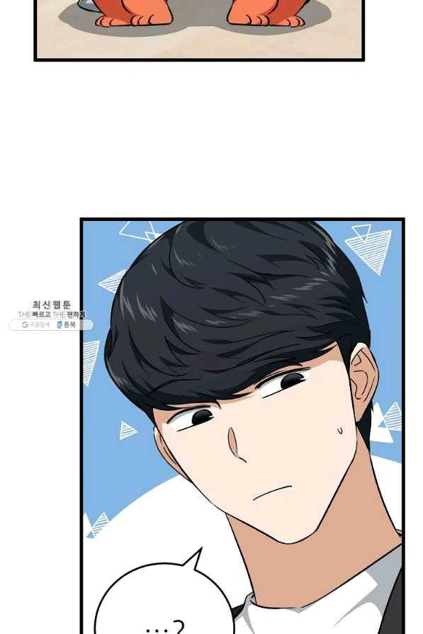 아빠가 너무 강함 81화 13