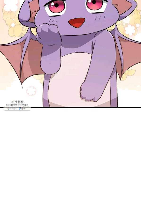 아빠가 너무 강함 81화 15