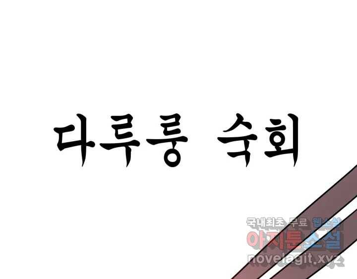 다크폴 휴재공지2 4