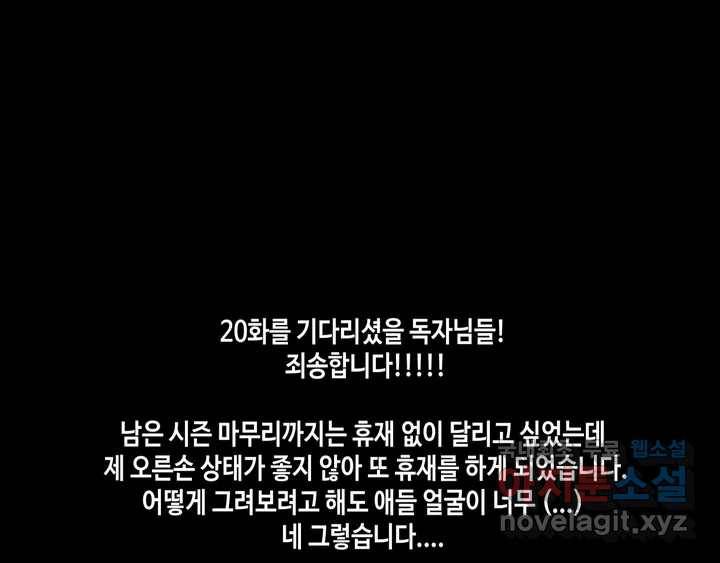 다크폴 휴재공지2 7