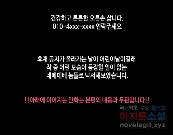 다크폴 휴재공지2 8