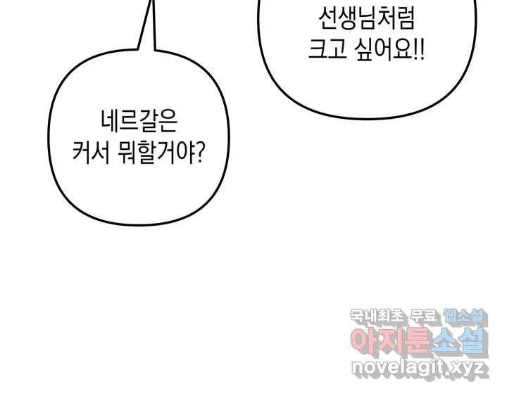 다크폴 휴재공지2 34