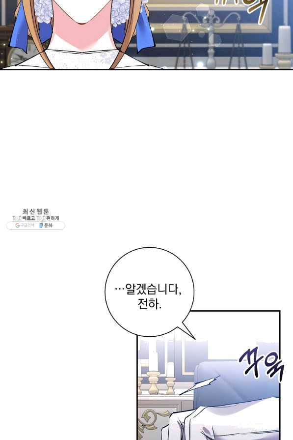 매달려도 소용없어 75화 4