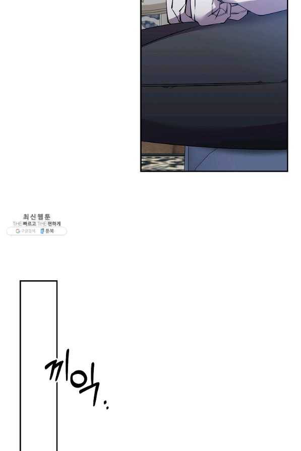 매달려도 소용없어 75화 5