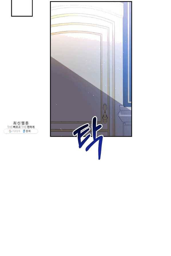 매달려도 소용없어 75화 6