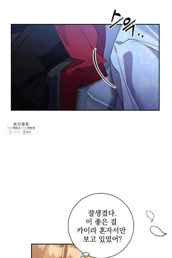 매달려도 소용없어 75화 7