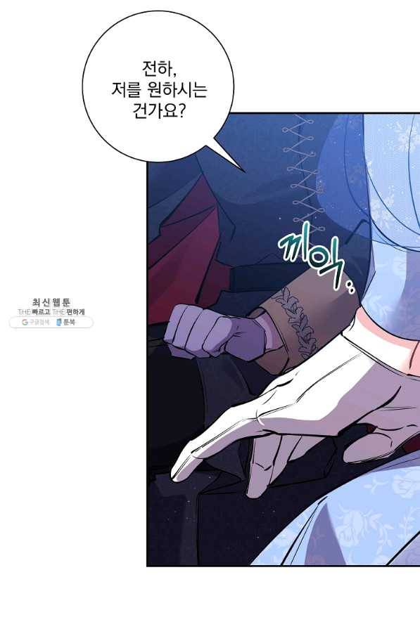 매달려도 소용없어 75화 11