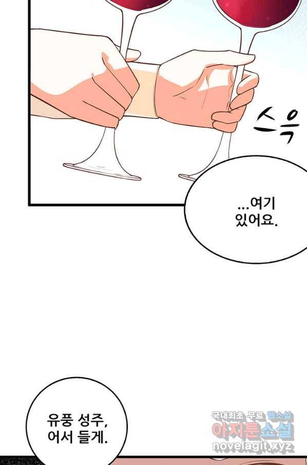 오늘부터 성주 204화 7