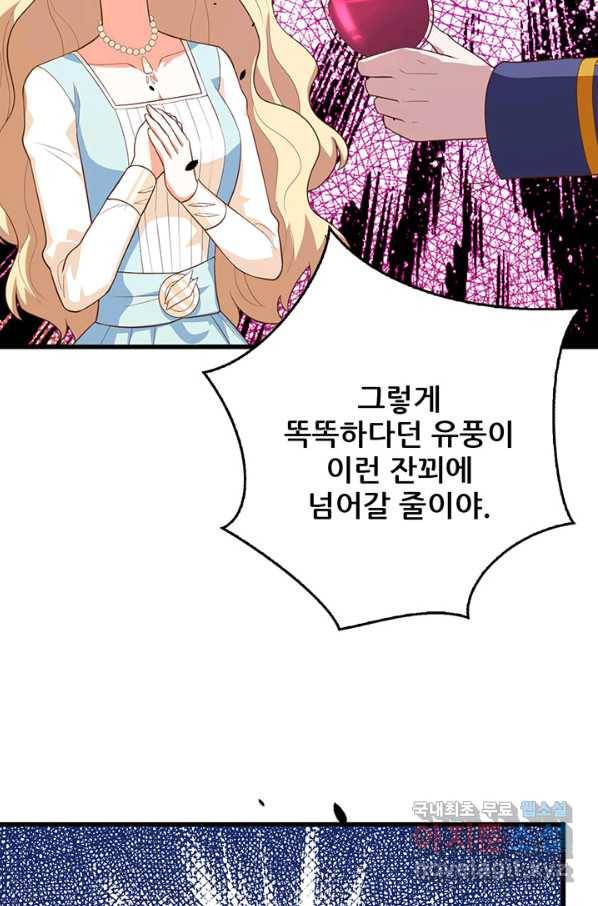 오늘부터 성주 204화 11