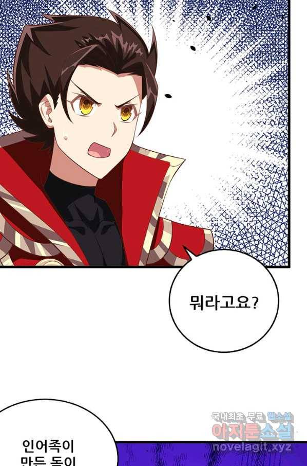 오늘부터 성주 204화 12