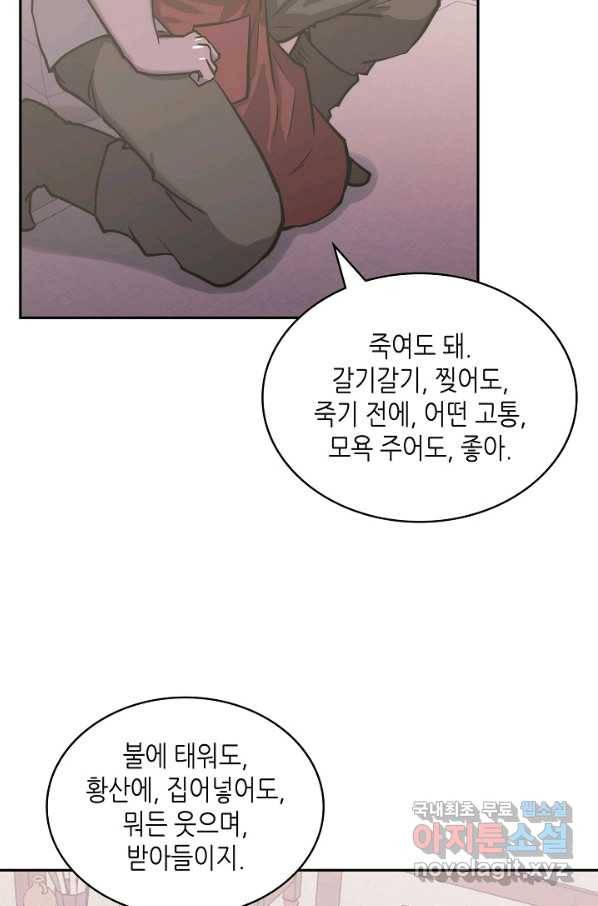 이차원 용병 시즌5 20화 10