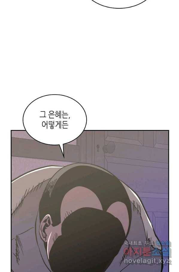 이차원 용병 시즌5 20화 12