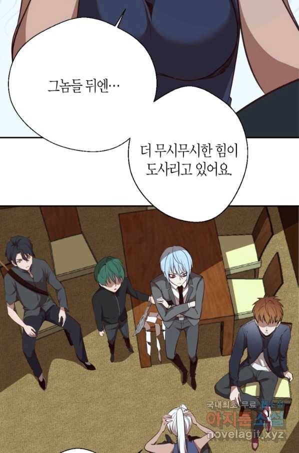 천재 퇴마사가 자꾸 강해져 47화 4