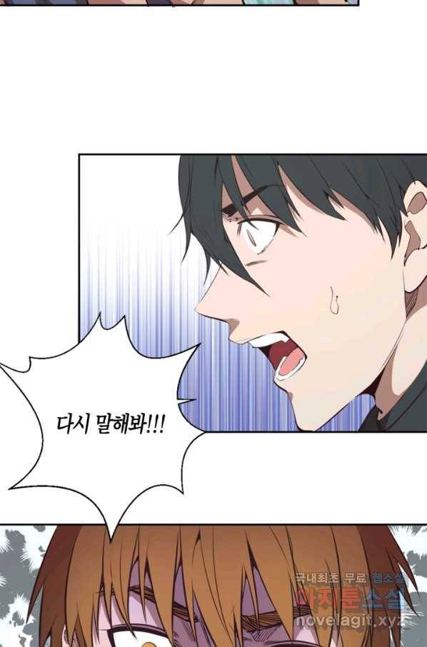 천재 퇴마사가 자꾸 강해져 47화 7