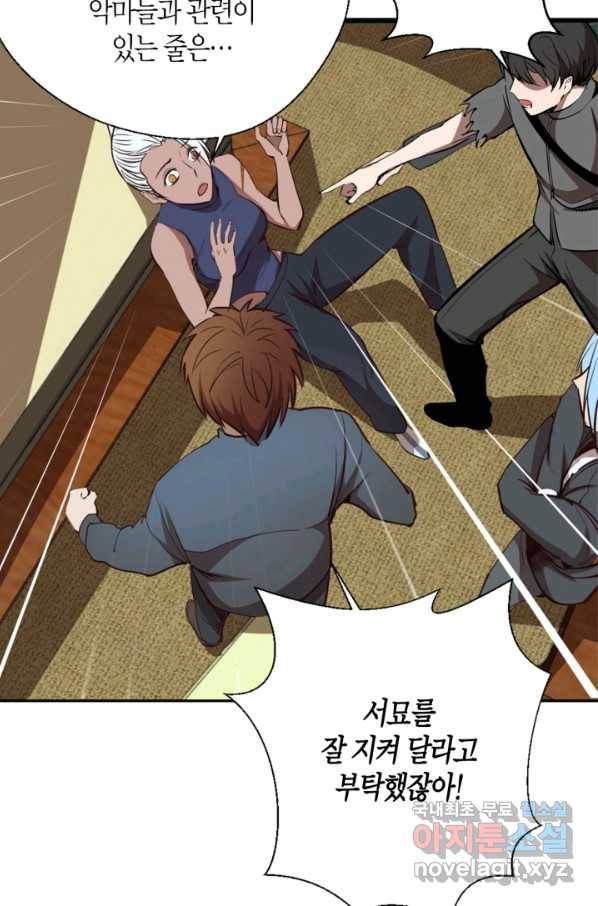 천재 퇴마사가 자꾸 강해져 47화 9