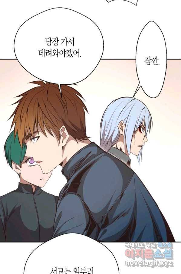 천재 퇴마사가 자꾸 강해져 47화 10