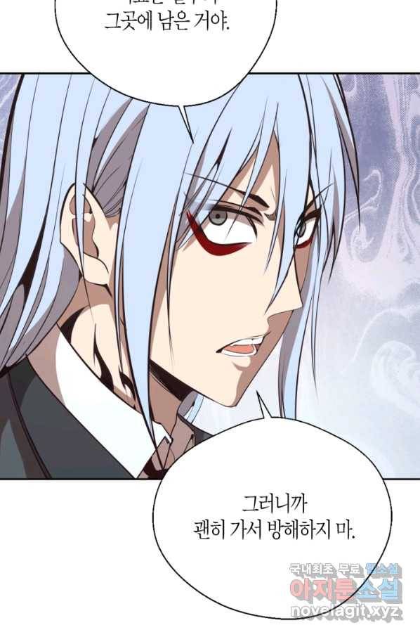 천재 퇴마사가 자꾸 강해져 47화 11